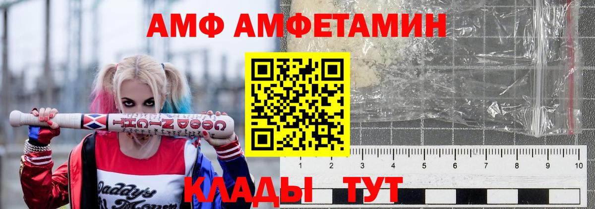 Amphetamine 97% Камышлов