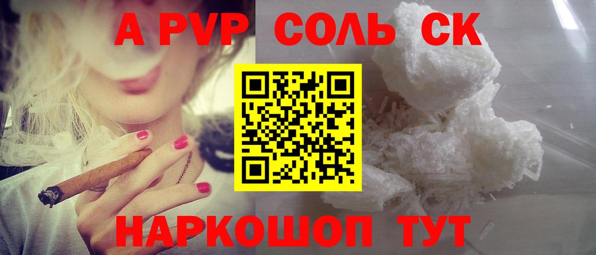 Alpha PVP Crystall Камышлов