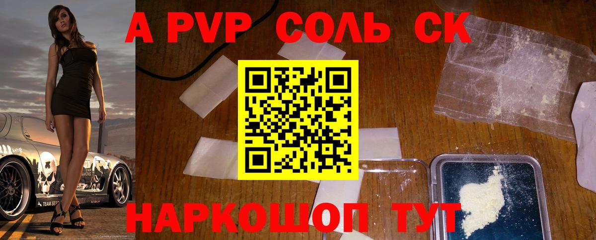 Alpha PVP мука  APVP СК КРИС  Alpha PVP  Камышлов  Вход с VPN 