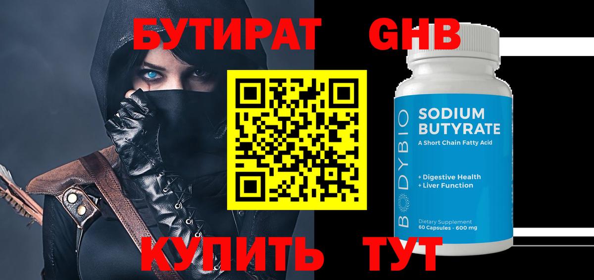 БУТИРАТ оксана  Вход с VPN  Камышлов 