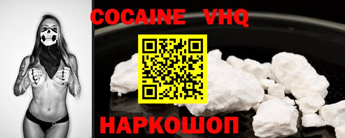 Камышлов  КОКАИН Перу  Cocaine 99%  КОКАИН  Вход с VPN 