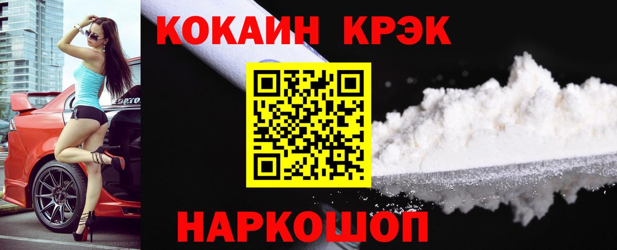 КОКАИН VHQ Камышлов