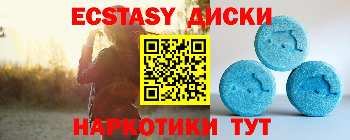 Камышлов  ЭКСТАЗИ Cube  ЭКСТАЗИ 300 mg  Вход с VPN 