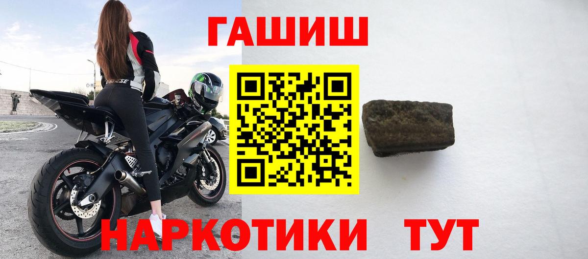 ГАШ убойный  Гашиш хэш  Вход с VPN  Камышлов 
