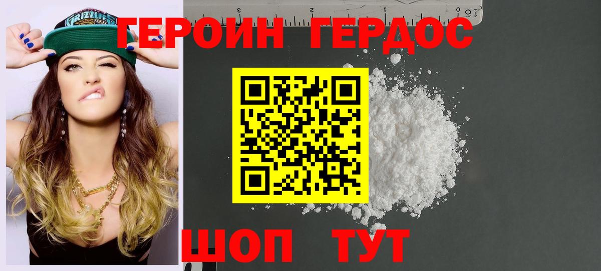 Камышлов  Героин Heroin  Вход с VPN 