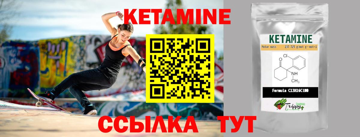 Кетамин VHQ  КЕТАМИН VHQ  Камышлов  Вход с VPN 