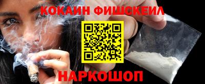 COCAINE Бийск
