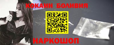 COCAINE Бийск