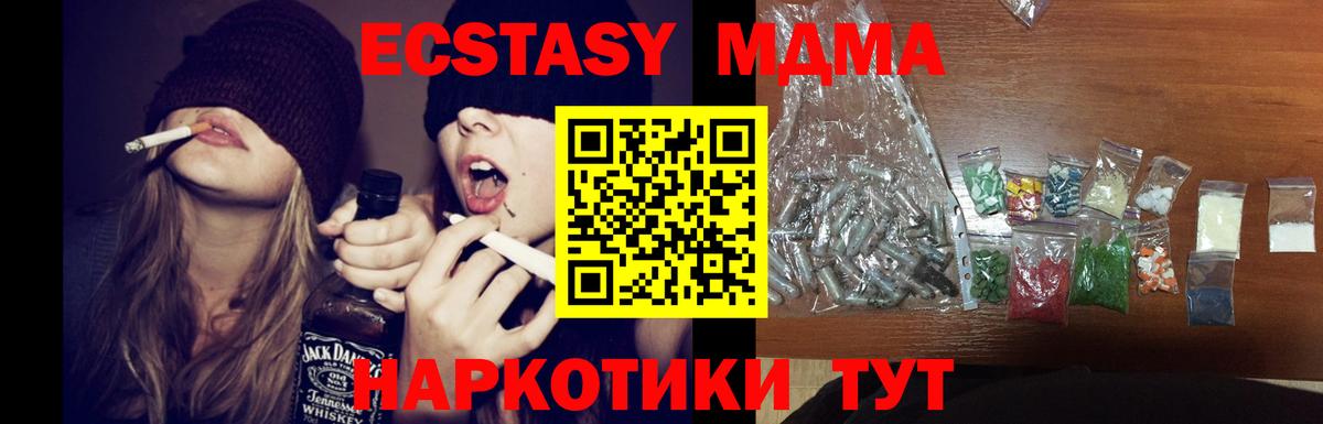 MDMA кристаллы Камышлов