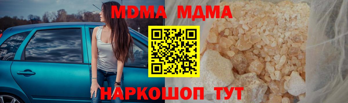Камышлов  MDMA  Вход с VPN  MDMA crystal  МДМА crystal 