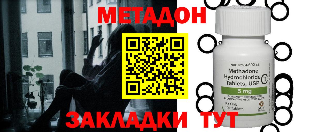 Метадон белоснежный  Вход с VPN  Камышлов 