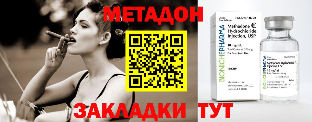 МЕТАДОН мёд Камышлов