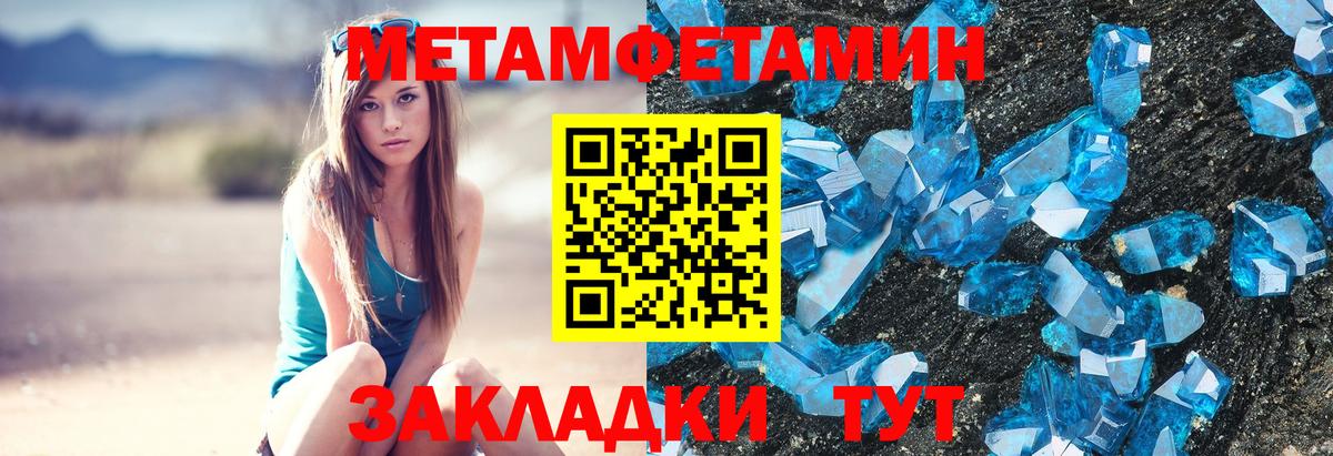 Камышлов  МЕТАМФЕТАМИН винт  Вход с VPN 