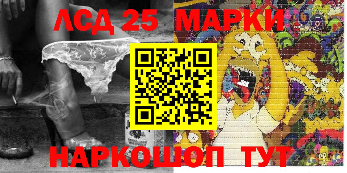 Марки 25I-NBOMe 1,8мг  Марки 25I-NBOMe 1,8мг  Вход с VPN  Камышлов 