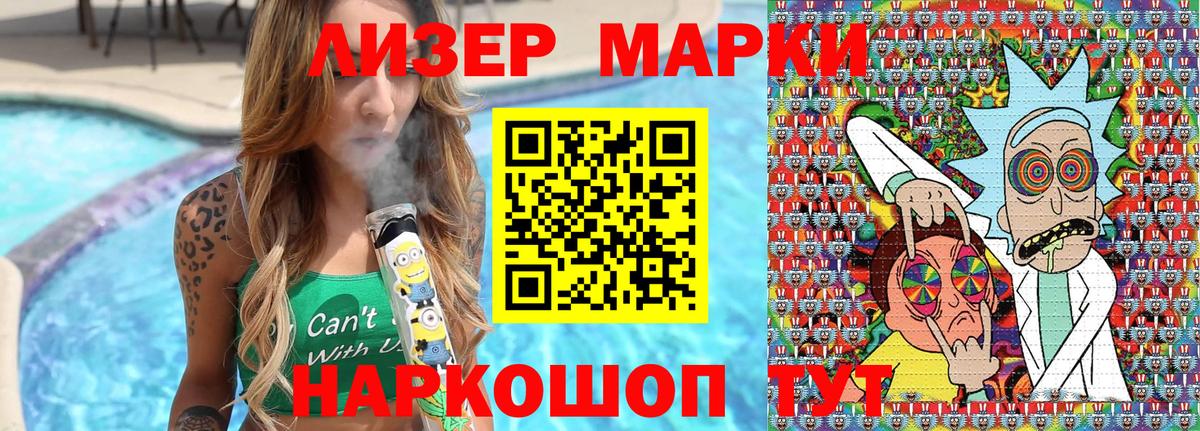 Марки NBOMe 1500мкг Камышлов